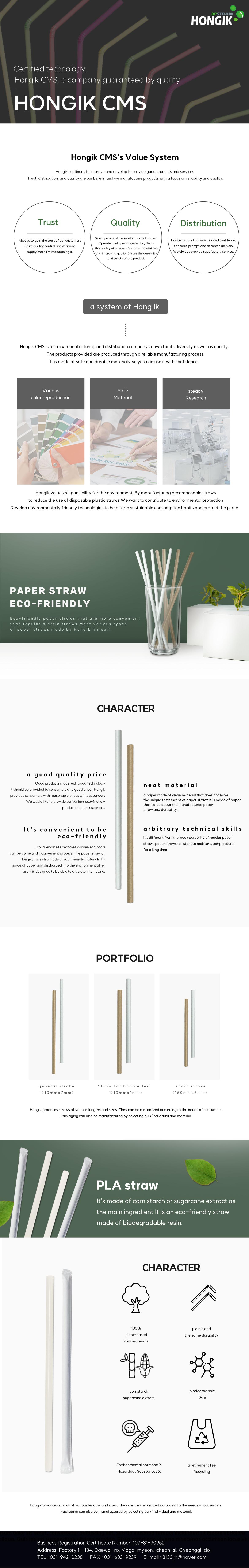 ECOPF Paper Straw / PLA Straw - wholesale | Find Korean Disposable ...